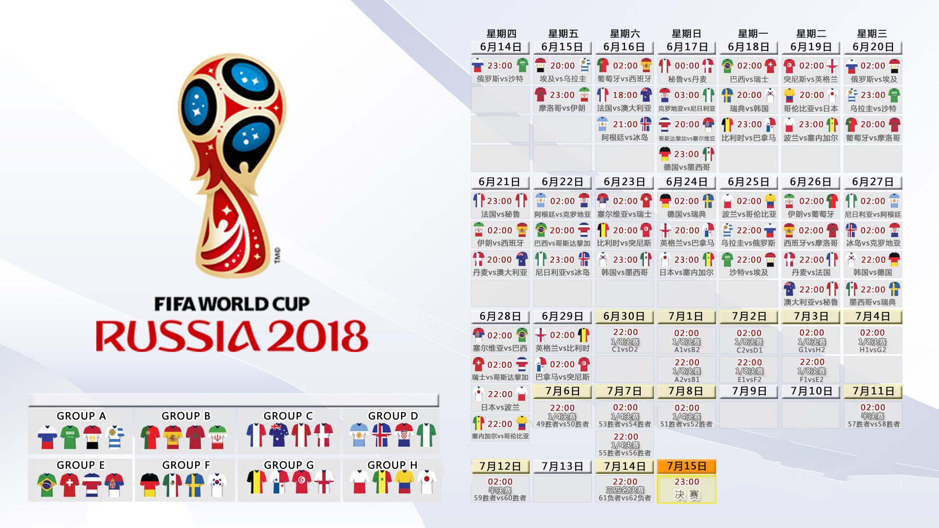 2026世界杯C组生死战，莫德里奇导演逆转，乌拉圭钢铁防线击碎喀麦隆希望